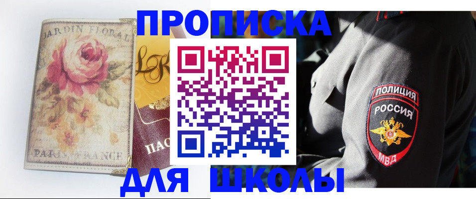 прописка гарантия в Алейске