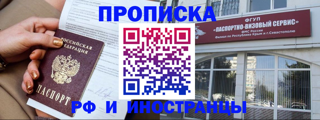 временная регистрация адрес в Алейске